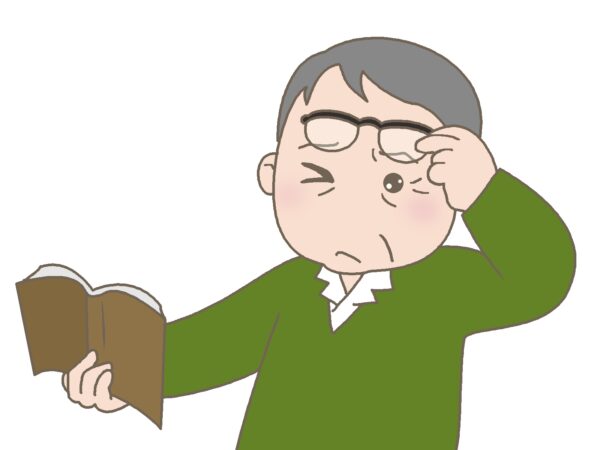 老眼のため読書しにくい