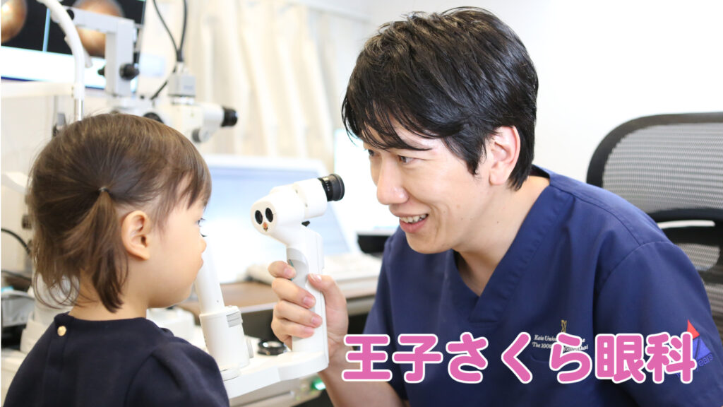 小児眼科(子どもの目の検査)イメージ